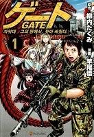 The Gate 더 게이트