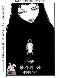 물가의 꿈