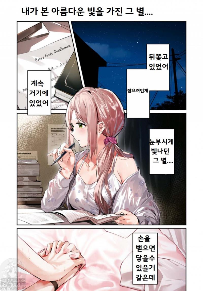 스피카를 붙잡아줘