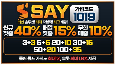 세이벳(Saybet) - 제재 없는 해외형 메이저 스포츠,카지노사이트